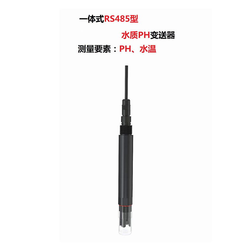水質(zhì)PH、溫度二合一變送器