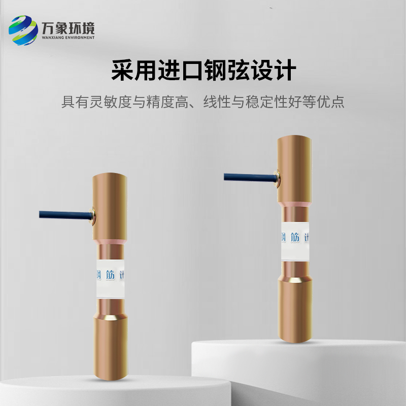 鋼筋應(yīng)力計(jì)的工作原理是什么？