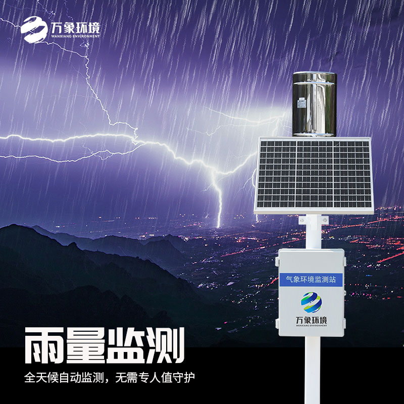 壓電雨量監(jiān)測(cè)系統(tǒng)優(yōu)勢(shì)是什么？
