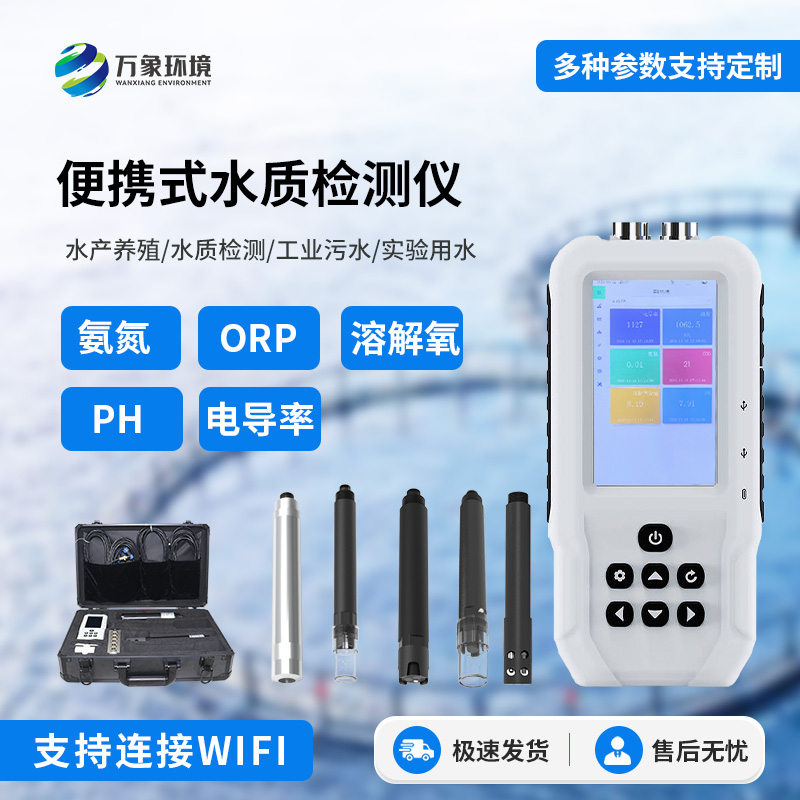 便攜式ph計可檢測水質(zhì)ph參數(shù)，值得信賴！