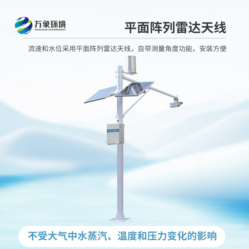 河道流速監(jiān)測(cè)系統(tǒng)：對(duì)渠道內(nèi)的水位、流速、流量和降雨量了如指掌
