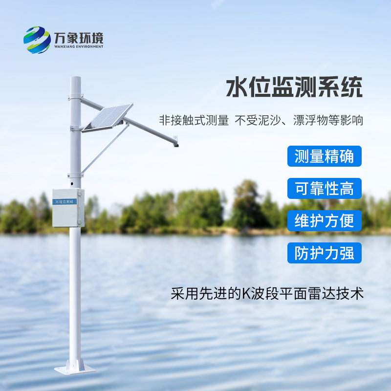 自動水位監(jiān)測站如何洞察江河的秘密？