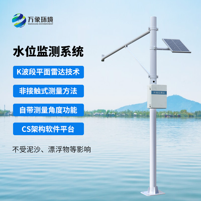 自動水位監(jiān)測站，水文水位管理少不了它！
