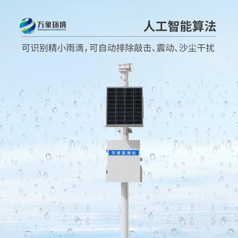 選擇壓電式雨量監(jiān)測(cè)站好處竟然這么多！