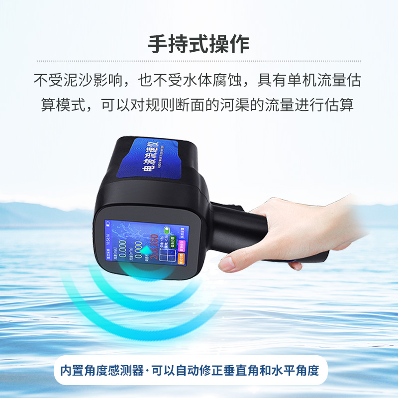 水流雷達(dá)槍，竟然可以這么方便的監(jiān)測(cè)流速！