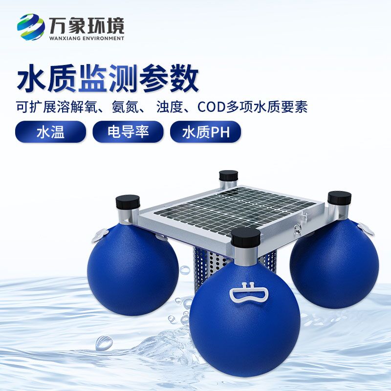 漂浮式水質(zhì)自動(dòng)監(jiān)測(cè)站，有什么創(chuàng)新優(yōu)勢(shì)？