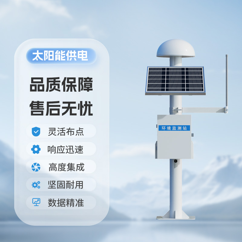 尾礦庫(kù)安全監(jiān)測(cè)系統(tǒng)，和GNSS的結(jié)合監(jiān)測(cè)微小位移